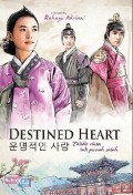 Destined Heart